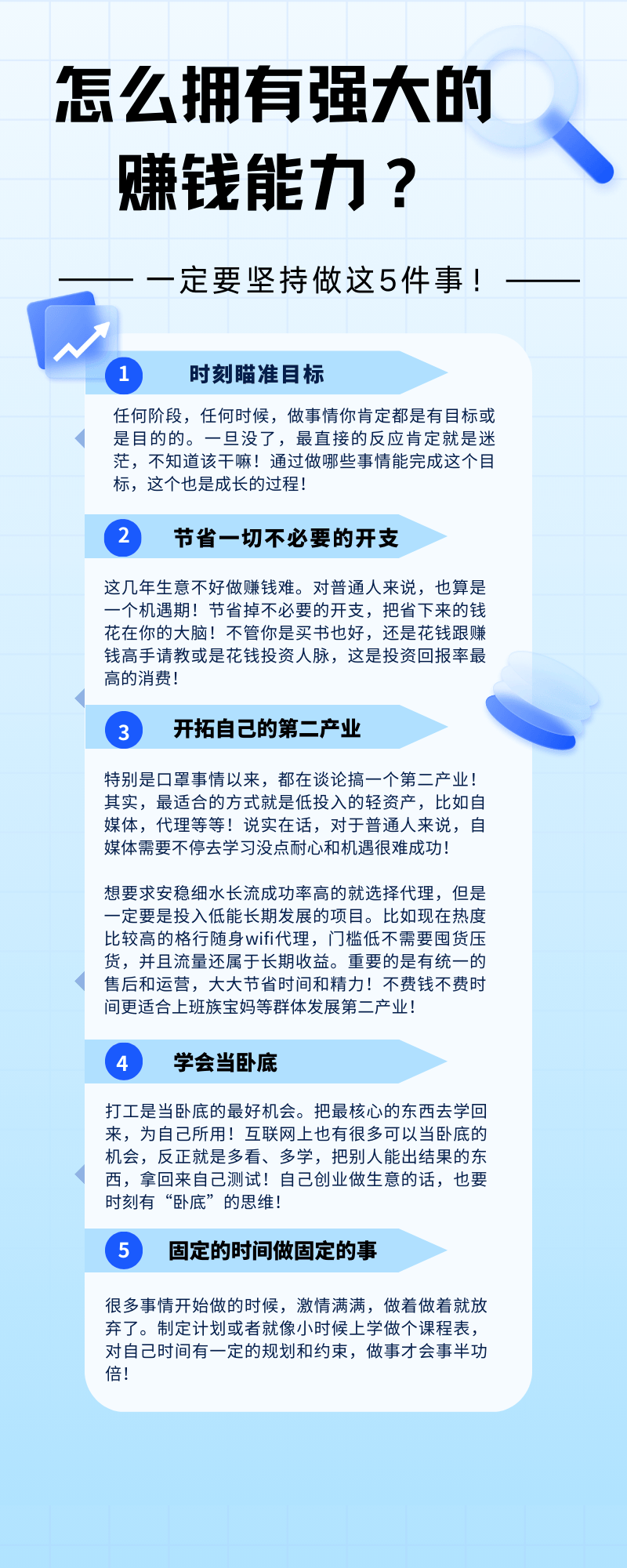 2024-2025普通人必知的2025个副业收入策略