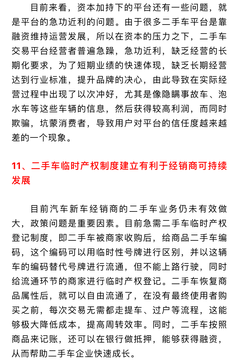 职场新人必看！2025个独家二手车攻略助你轻松开启有车生活