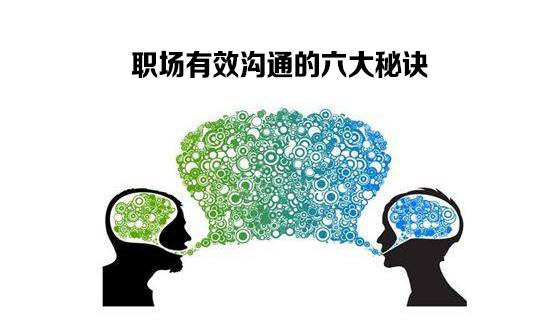 毕业季职场暖心沟通术，15个温暖技巧让你找到职场归属感