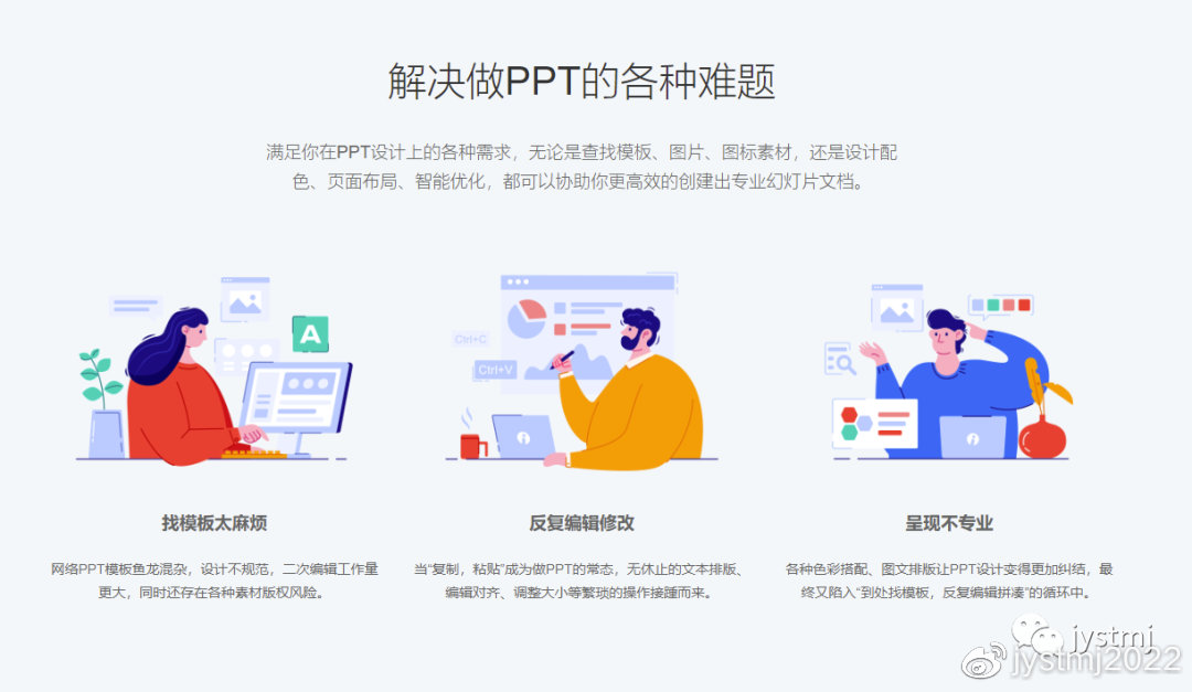 夫妻PPT制作逆袭指南，5个干货让你惊艳全场
