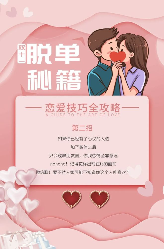 恋爱理财双攻略，20个省钱秘籍助你避开理财小白坑