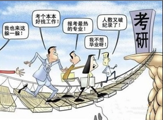 老鸟考研，50个残酷真相助你逆袭翻倍生存指南