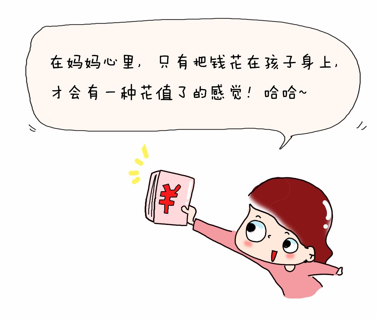 宝妈预算速省万元秘籍，5个快速法则告别高价理财课
