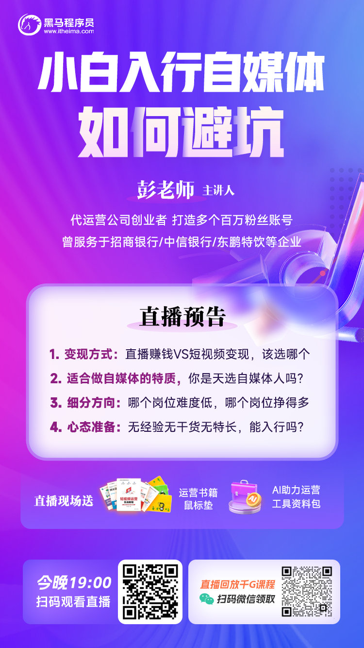 小白自媒体破局指南，50个从0到1避坑核心解决方案