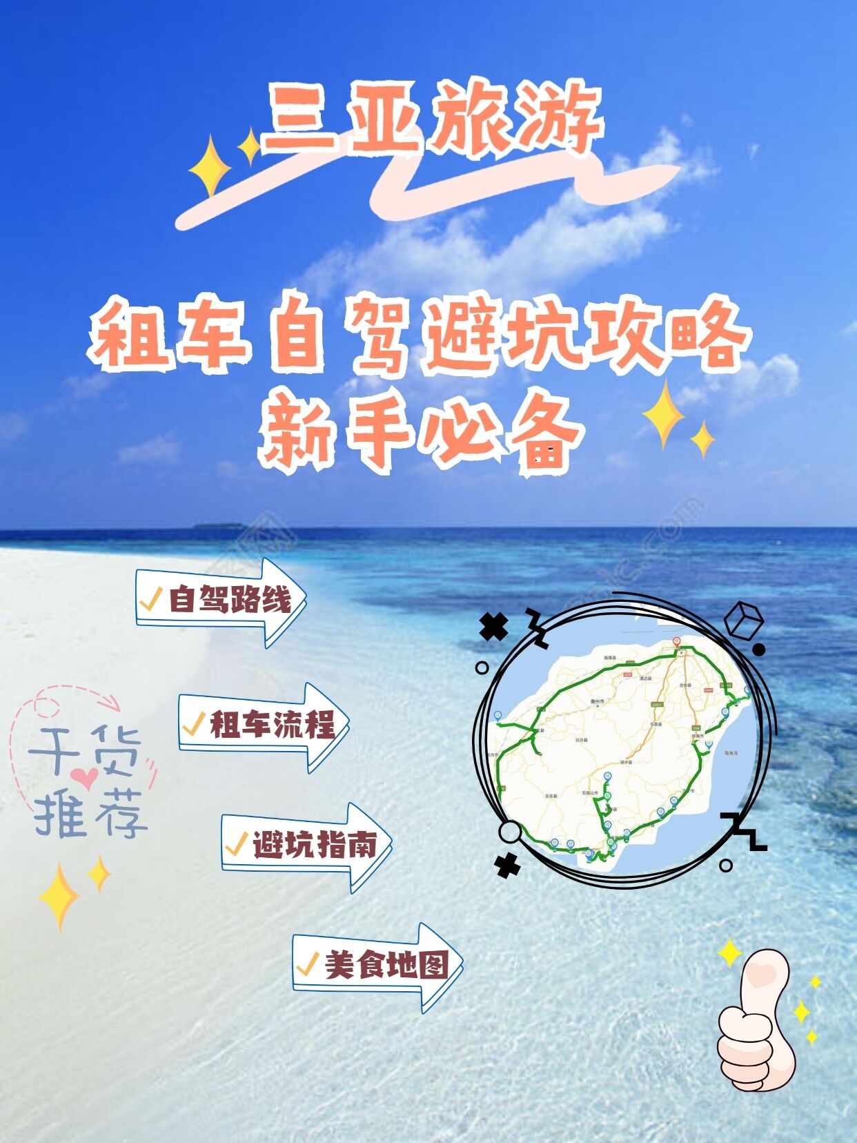 2025车奴无忧行，五大攻略助你畅行天下