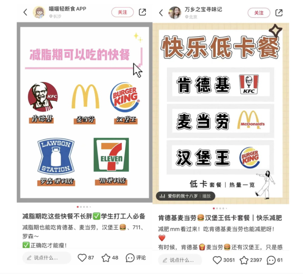 打工人减脂20诀，健康饮食为婚姻幸福加码