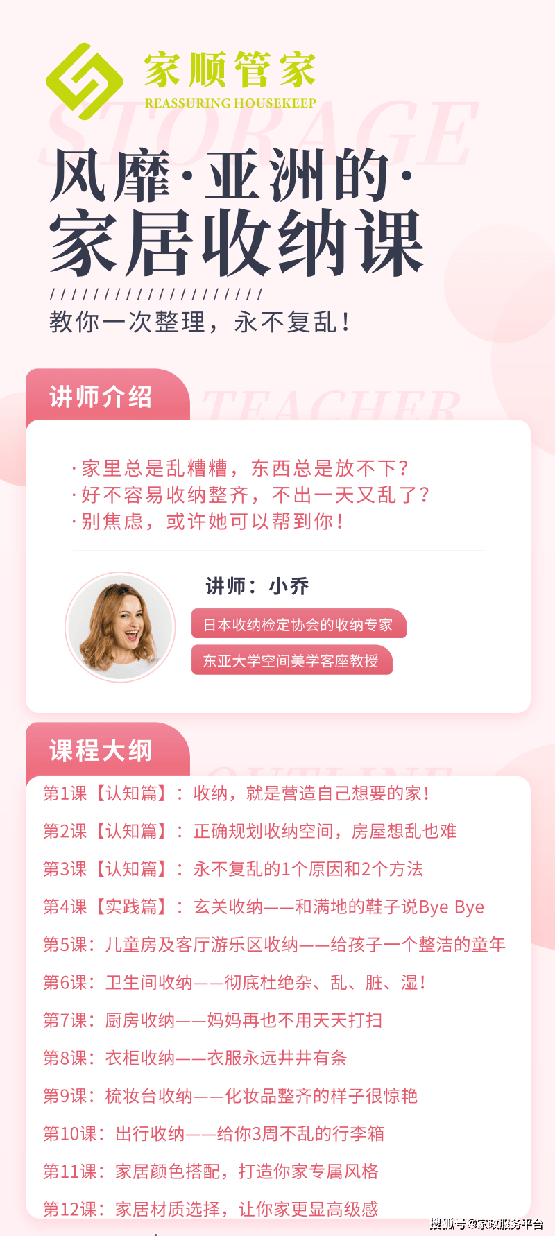 家庭主妇转型情绪整理师月入过万实录