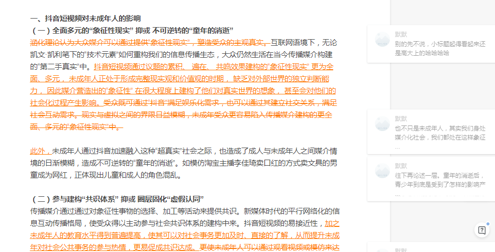 拒绝套路！用户渴求第一手失败经验直击