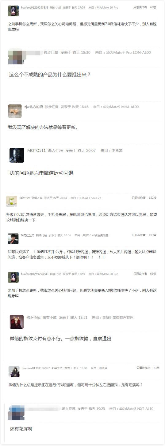 用户直呼试了没用！请停止无效教程推送