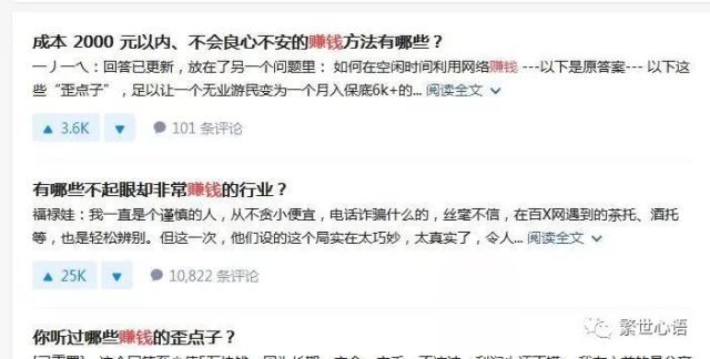 月入7万实录，普通上班族的搜索词变现奇迹