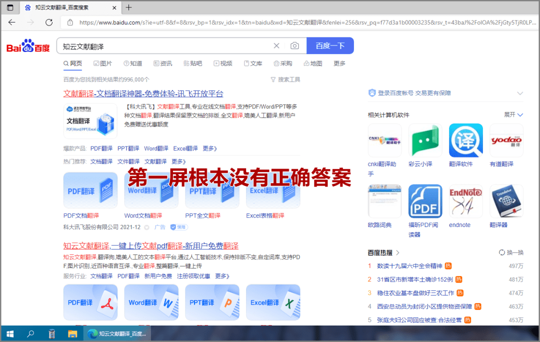 后选择时代，选错后的自我救赎之路