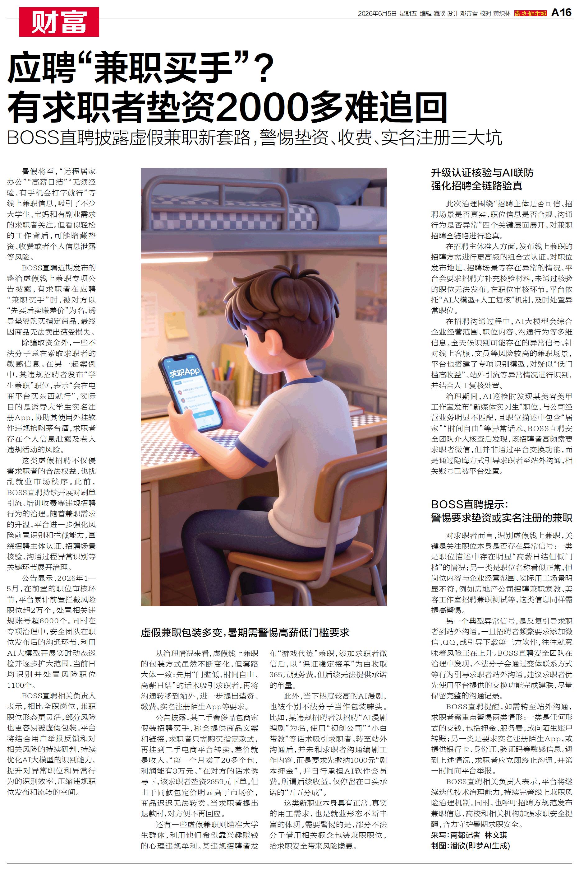 2026年本地生活信息整理员，最安全副业新赛道的崛起密码