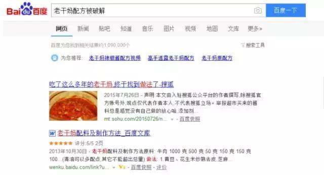 百度搜索怎么减肥背后的千万级内容市场破局密码