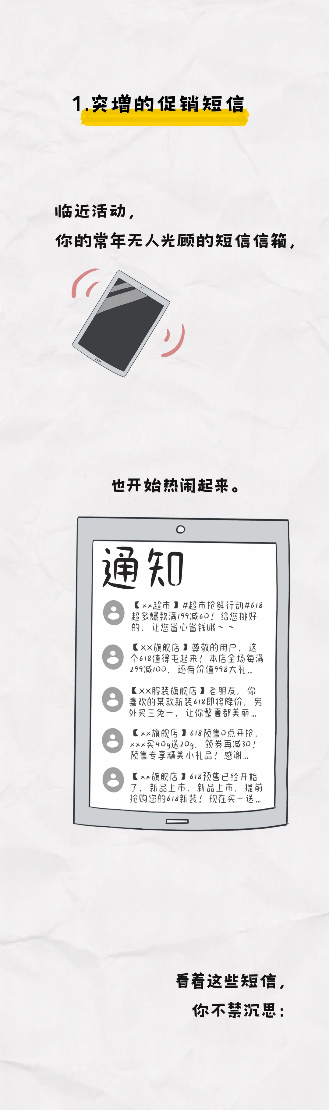 我踩过的坑，拒绝套路，只讲真实教训