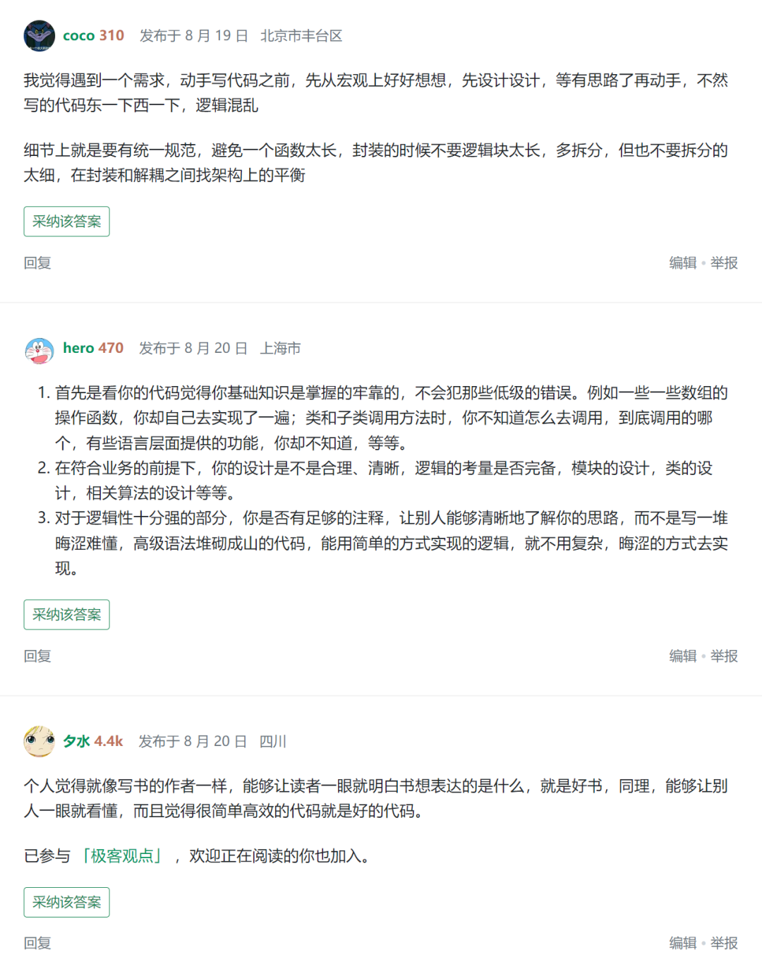 被折叠真相，缺失用户身份标签是关键