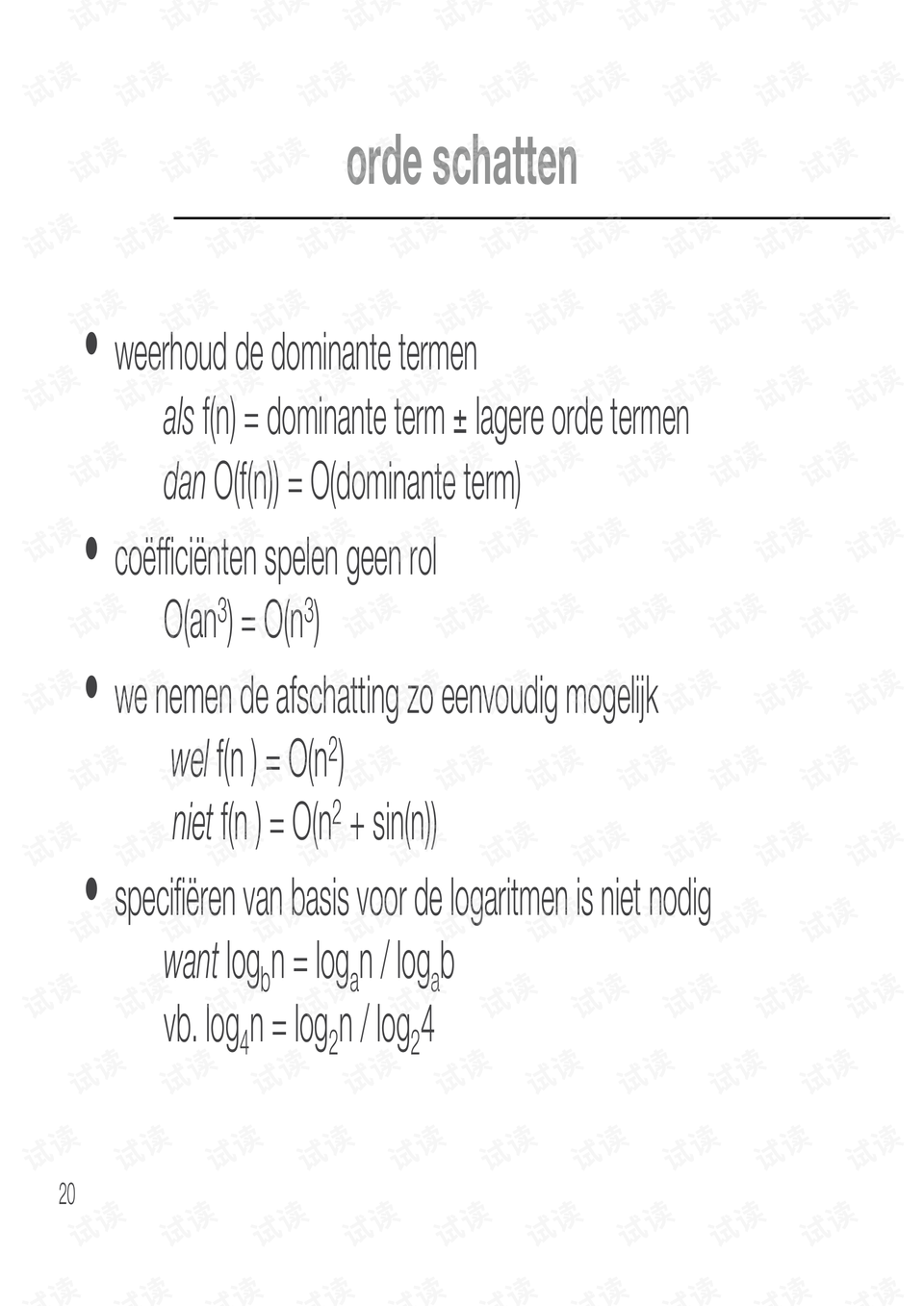 百度算法最爱的3种开头结构，90%作者用错了