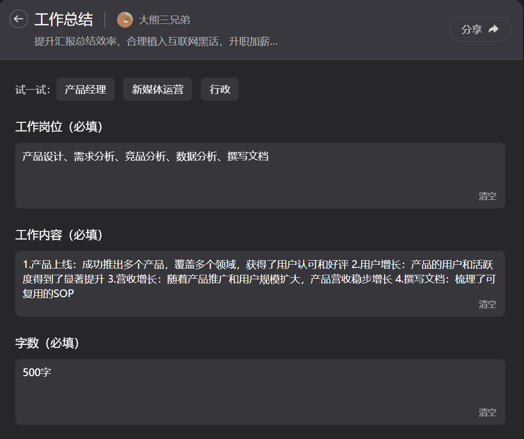 普通上班族搜索词变现逆袭，从朝九晚五到月入七万实录