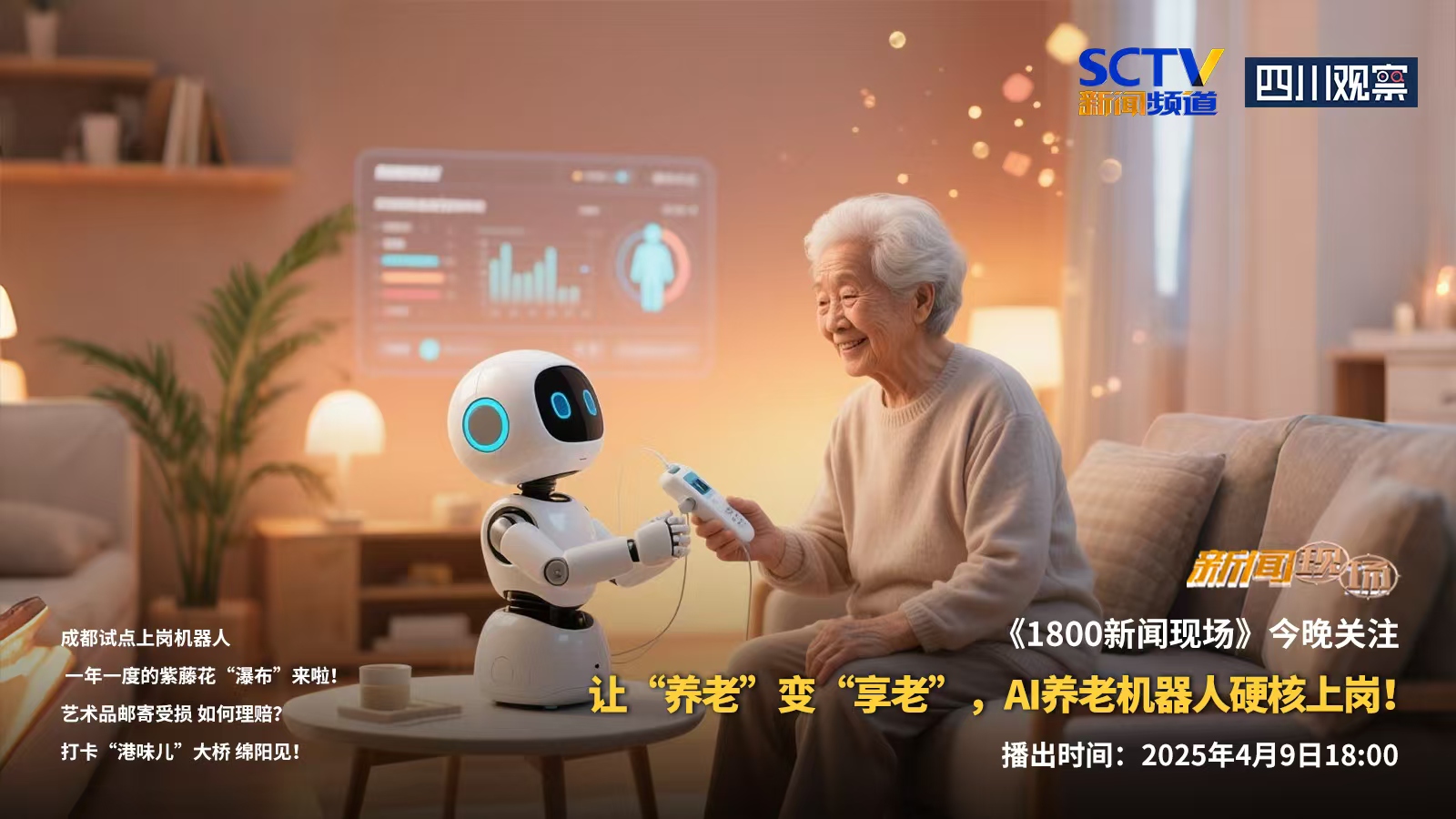 2026年冷门暴利新赛道，老年人智能设备陪练的黄金机遇