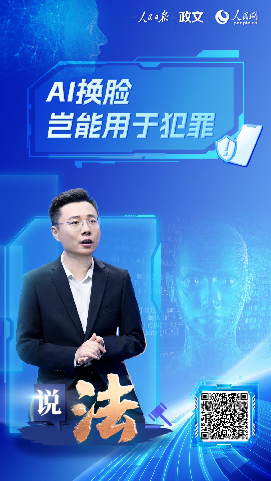 百度新算法落地，内容需注入真实人物感，AI生成痕迹将遭降权打击