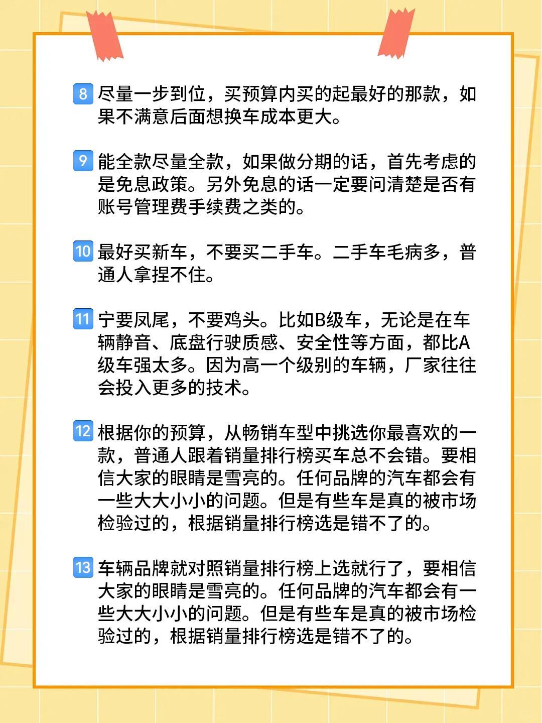 30个车奴必看，后悔没早用的最新沟通秘籍全解析